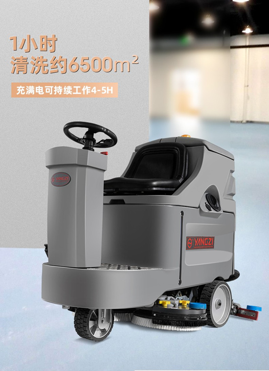 駕駛式洗地機哪個品牌好？